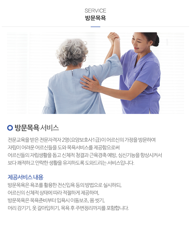 감성재가노인복지센터_내용